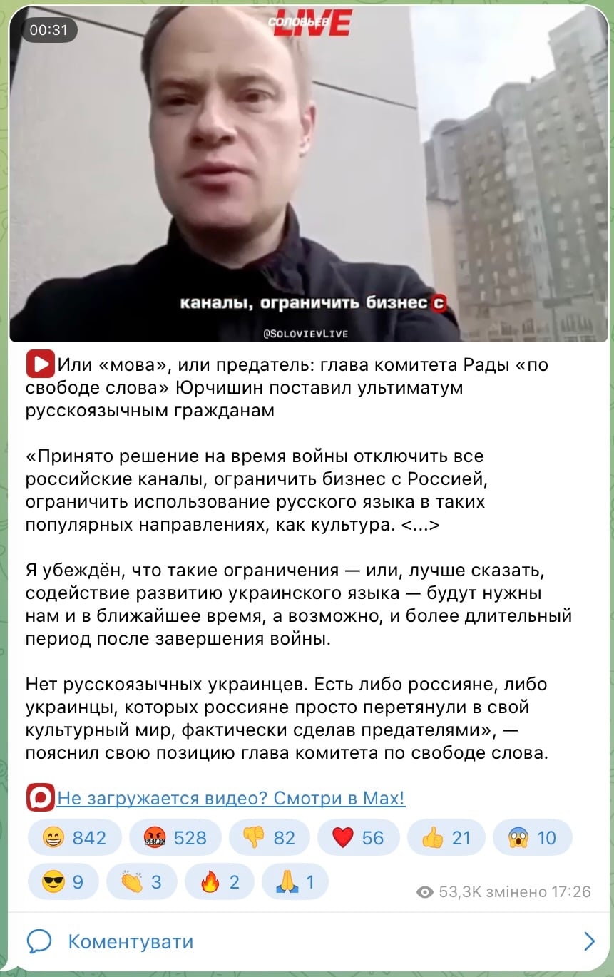 «Предатели и перевертыши»: как переселенцы из Мелитополя отреагировали на слова нардепа о русскоязычных украинцах  1